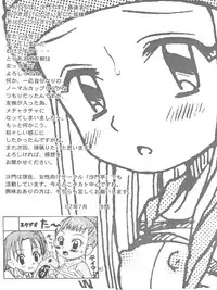 (C62) [Studio Tar (Kyouichirou, Shamon)] Izumin (Digimon Frontier)