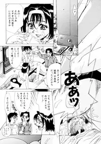 [Makibe Kataru] Makakanzenseki