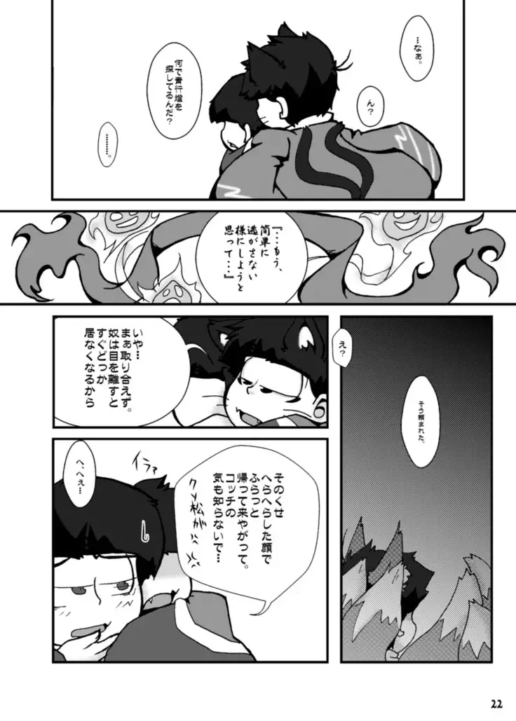 Otsukare! Summer★Night Zenpen/Kouhen