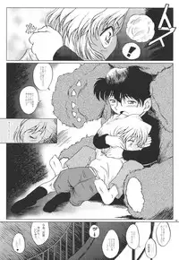 (C65) [Studio Empty (Nishi)] Ai no Arashi (Detective Conan)