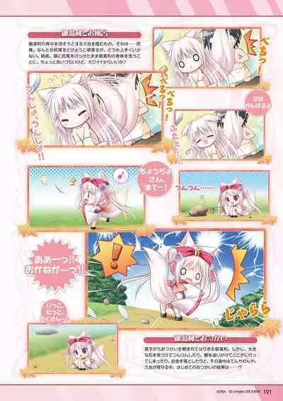 Hanairo Heptagram visual fanbook