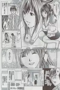 Monthly Vitaman 2008-08