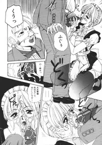 [Machigi Ruru] Muku na Rashin