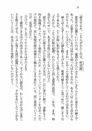 Evergreen～ぼくの四姉妹