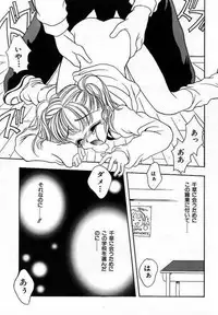 [Saiya] Sei Shoujo Gangu | Alice Doll