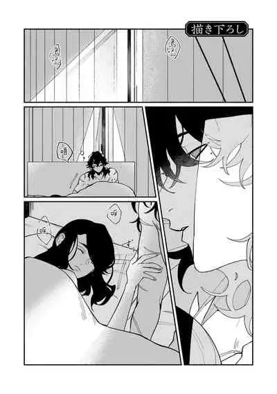 Ukiyotensei Kawatare Shinjyutan | 浮世轉生 薄暮情亡史 Ch.1-4