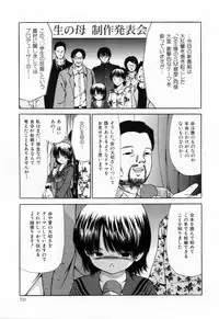 [Paint Robo] Juseikyou - Fertilization Maniac