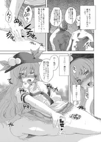 (C74) [Yumemi Gokochi (Mikage Baku)] FIRE (Touhou Project)