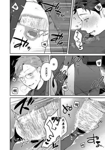 [Misaka Niumu] Junai Drop Out [Digital] [Chinese] [NogiRuka]