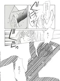 [Tokimigumi (Various)] T.C. Virgo (Various) [1996-06-23]