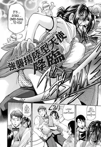 [Masuda Inu] Gekinou Milk | Super-Thick Milk [English] {Tadanohito}