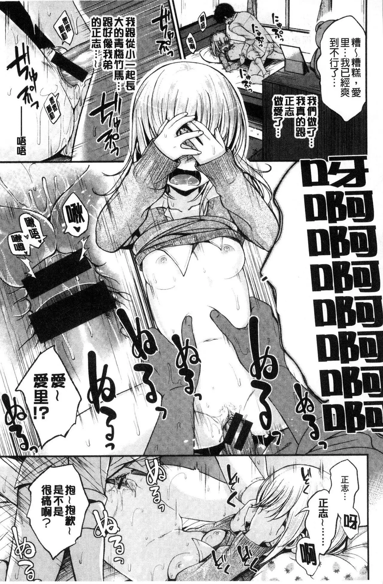 Kimi ni Dakaretai - Hold me tight, don't be shy. | 想要讓你抱緊緊