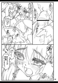 (C71) [Chiriakuta (Yaburebouki Akuta)] Reimu ~Touhou Shoujo Saiin~ (Touhou Project)