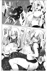 [Noto Kurumi] Haramase Friends | 內射授孕FRIENDS [Chinese]