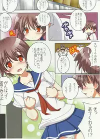 (C79) [kokonokaya (taigiakira)] sukumizukaika (Saki)