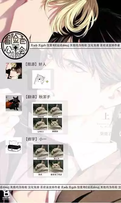 Zetsubou ni Nake | 绝望悲鸣 Ch. 1-9