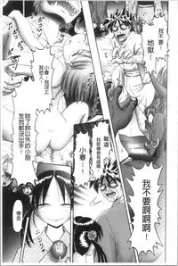 Yousei Settai - Aiyoku no Yukemuri Ryojou | 幼性接待 愛欲的溫泉湯煙旅情