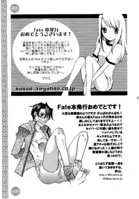 [CORKSCREW] KING KILL 33(Fate stay night)