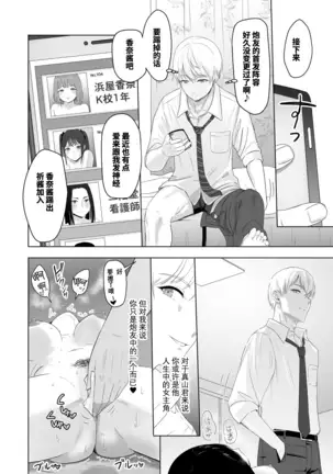 Kimi ga Tame. 2 Ichikawa Inori ~Kanraku Hen~