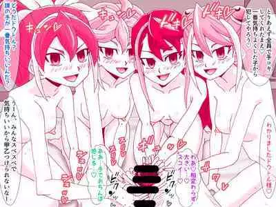 Kahyo Reigetsuchuu Yuzu Sennou Shojo Soushitsu & Yuzu Series NTR Harem 3P Hen