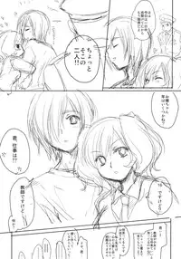 [Homura's R Comics] PARC-FERMES