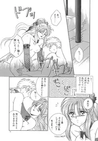 [Mizuki Raimu] Ai no Kamisama Koi no Tenshi