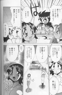 [Kawamoto Hiroshi] Bakunyuu Pero Pero Shimai