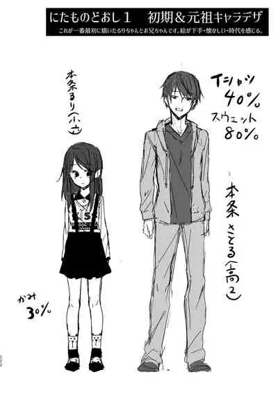 Kyuu Nitamonodoshi Kanzenban Soushuuhen