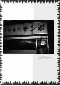 (CR28) [HarthNir (Misakura Nankotsu)] Gyuudon Senmonten Sambo (Guilty Gear XX)