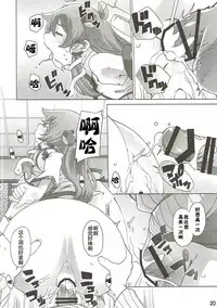 (C90) [Momo Ego (Kei Jiei)] Sanae Hamaru (Touhou Project) [Chinese] [佳奈助汉化组]