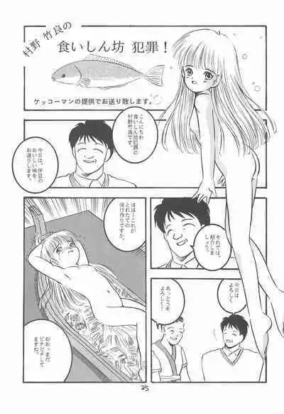 (CR17) [SYSTEM GZZY (Eimu Yuu)] VIOLIN