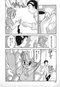 [Goto Hayako] Love 2 Portion 2