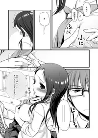 (C80) [Hitsuji-1ban-Shibori (Hitsuji Hako)] Sensei to, Ikenai Koto 3