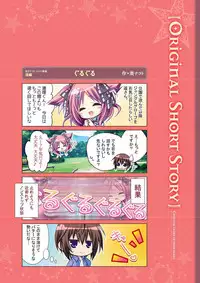 Sekai to Sekai no Mannaka de Visual Fanbook