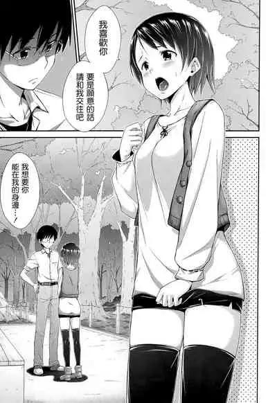 [Hamao] Sweets Sweat [Chinese] [天鵝之戀&Badluck1205]