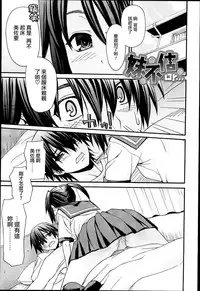 [Saegusa Kohaku] KURO-SiS -Black Sisters- [Chinese] [無邪氣漢化組]