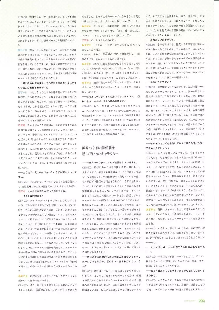 3rdEye Official Visual Fan Book RERUM MEMORIA