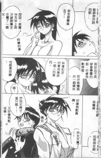 [Midoh Tsukasa] Class X [Chinese]