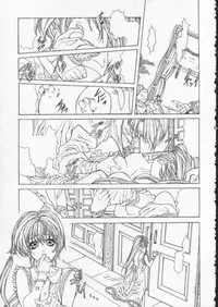 [Essentia] Side2.0 1998 Summer