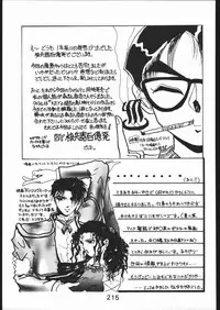 [Moriman Sho-Ten (Various)] KATZE 9 (Various)