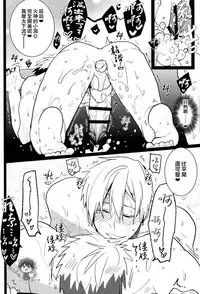 (CCTokyo134) [archea (Sasagawa Nagaru)] Onakin One Week (Kuroko no Basuke) [Chinese]