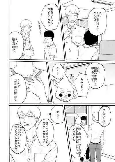 Chuu Shite ii? 18-kin ver.