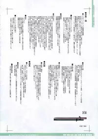 (C90) [KI-SofTWarE (Various)] CrossinG KnighTMarE ThE SacreD BooK 4