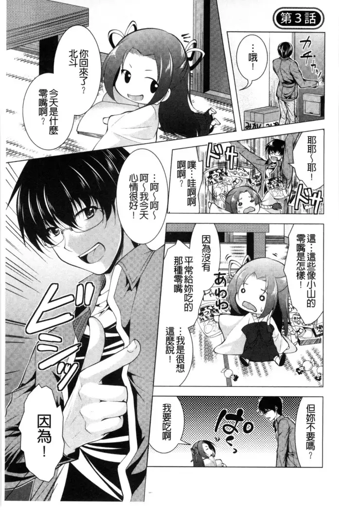 居候神さま chinese