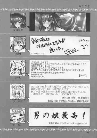 Ochinchin Land in Gensoukyou