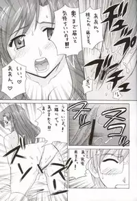 (C62) [Abbey Load (RYO)] EROTIC TEACHER (Onegai Teacher)