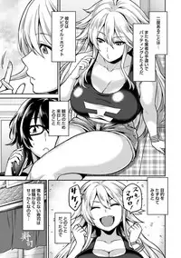 [Shouji Nigou] Minpaku Batting!? ~Mainichi Bijou to Yukizuri Ecchi~ Ch. 1-4