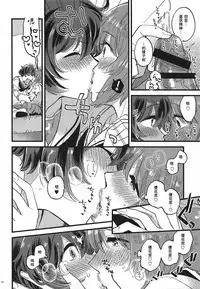 Nishizumi-dono ni Haete Shimatte mo Aishite Orimasu! 丨就算西住殿下長了那個我也依然愛著你！