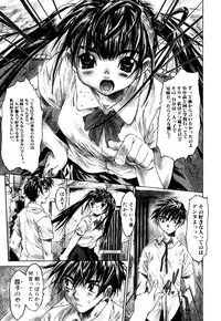 [Zero no Mono] Iku made Okashitemiru?