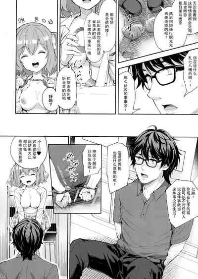 [Sugar*Berry*Syrup (Crowe)] Indeki no Reijou 5 ~Tsumetai Kuchizuke~ + Melon Tokuten [Chinese] [绅士仓库汉化]